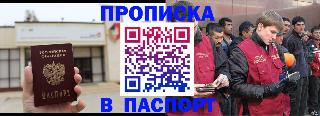 временная регистрация в Микуни