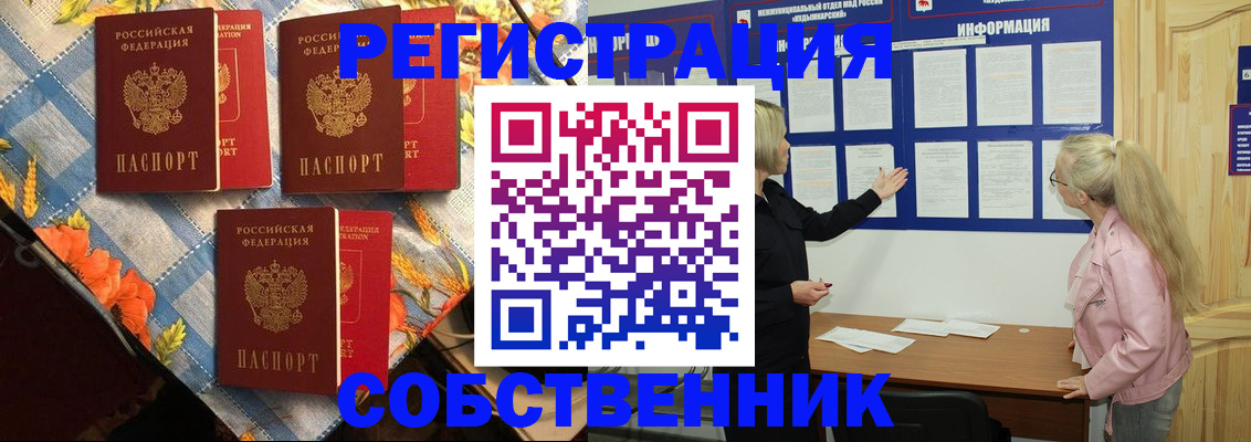 временная регистрация 2025 в Микуни