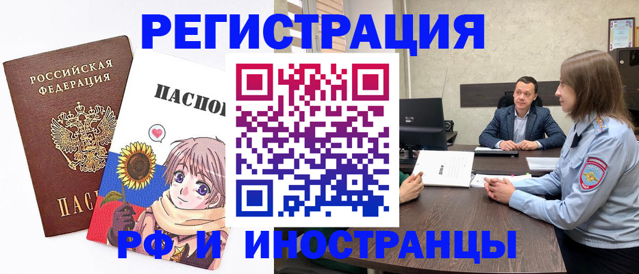 прописка законно в Микуни