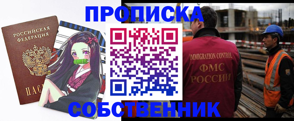 временная регистрация для всех в Микуни
