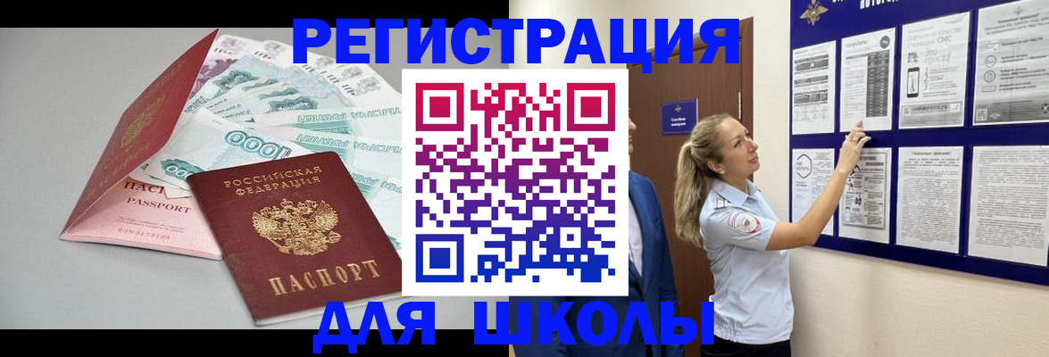 регистрация для дет. сада в Микуни