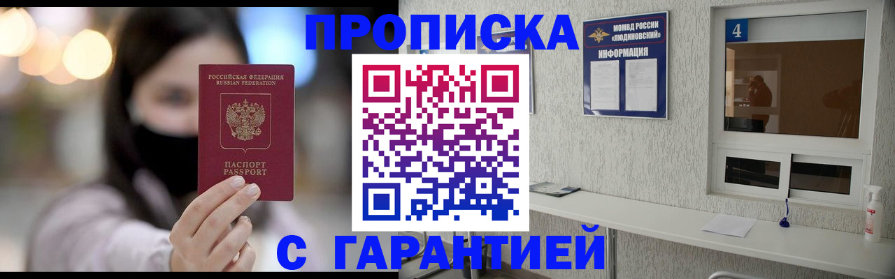 временная регистрация купить в Микуни