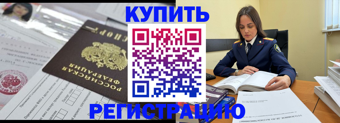 временная регистрация для школы в Микуни
