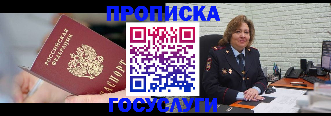 миграционный учет в Микуни