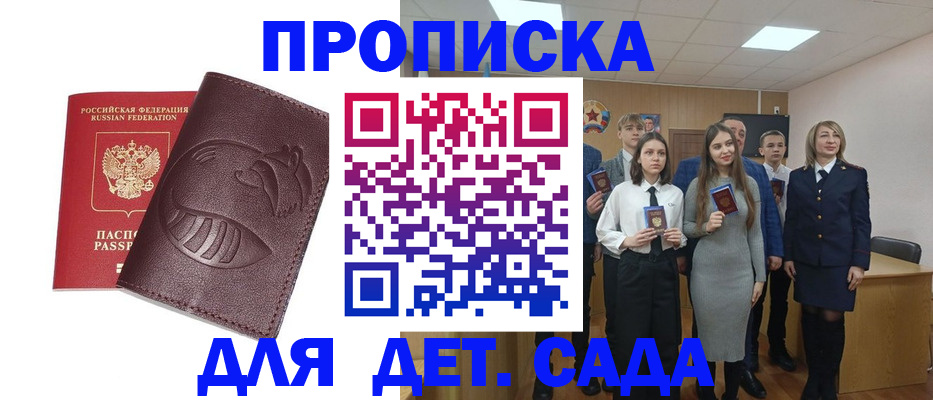 прописка от собственника в Микуни